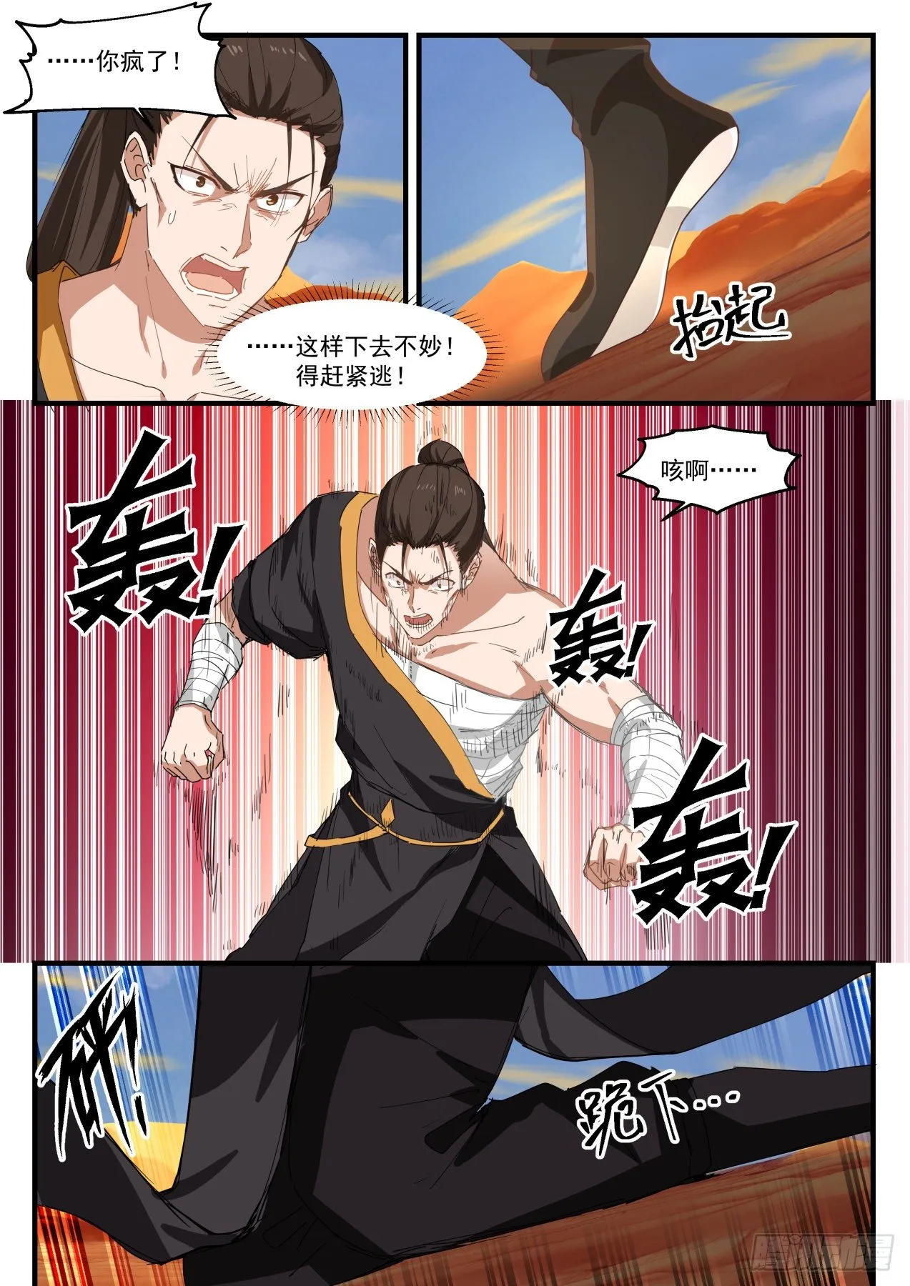 1157 你给什么报酬 第10页
