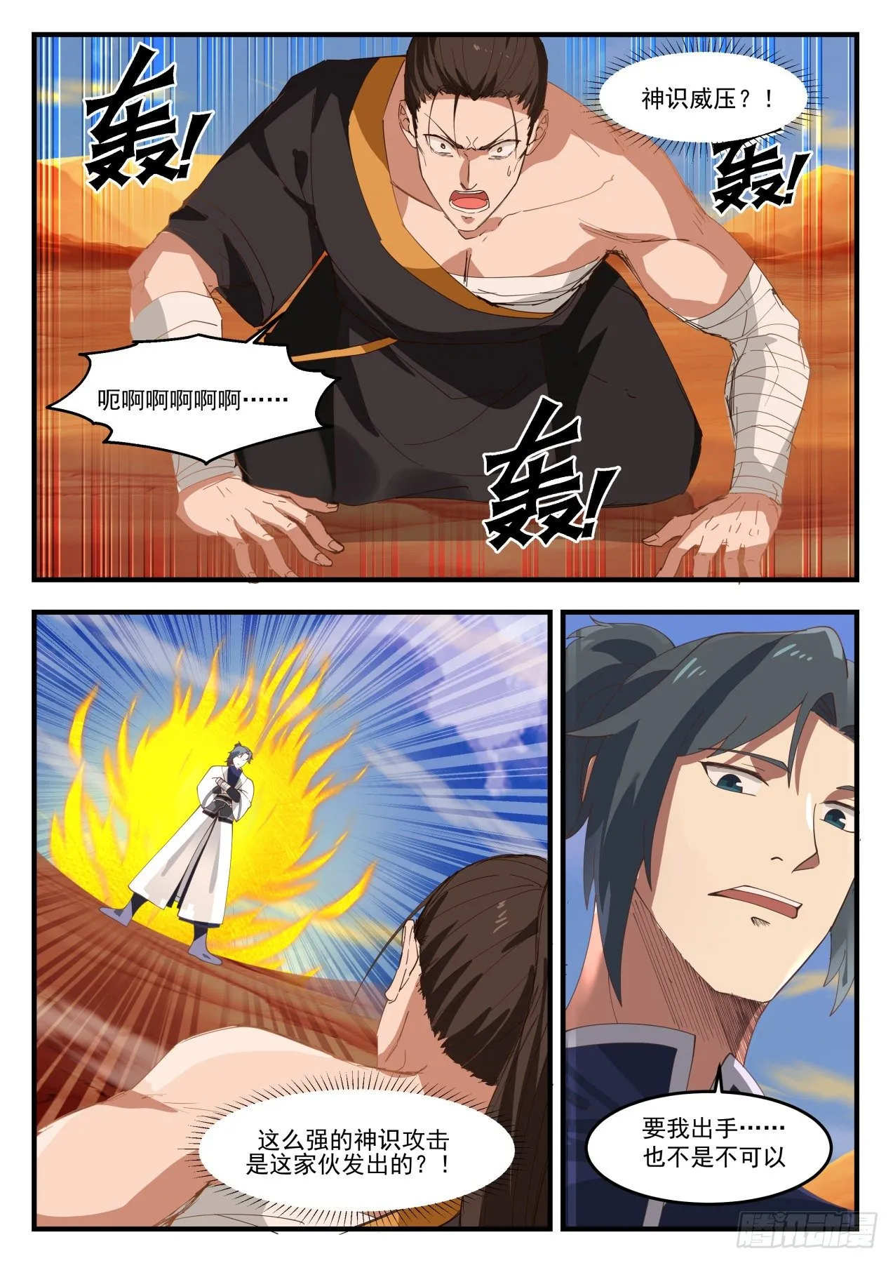 1157 你给什么报酬 第11页