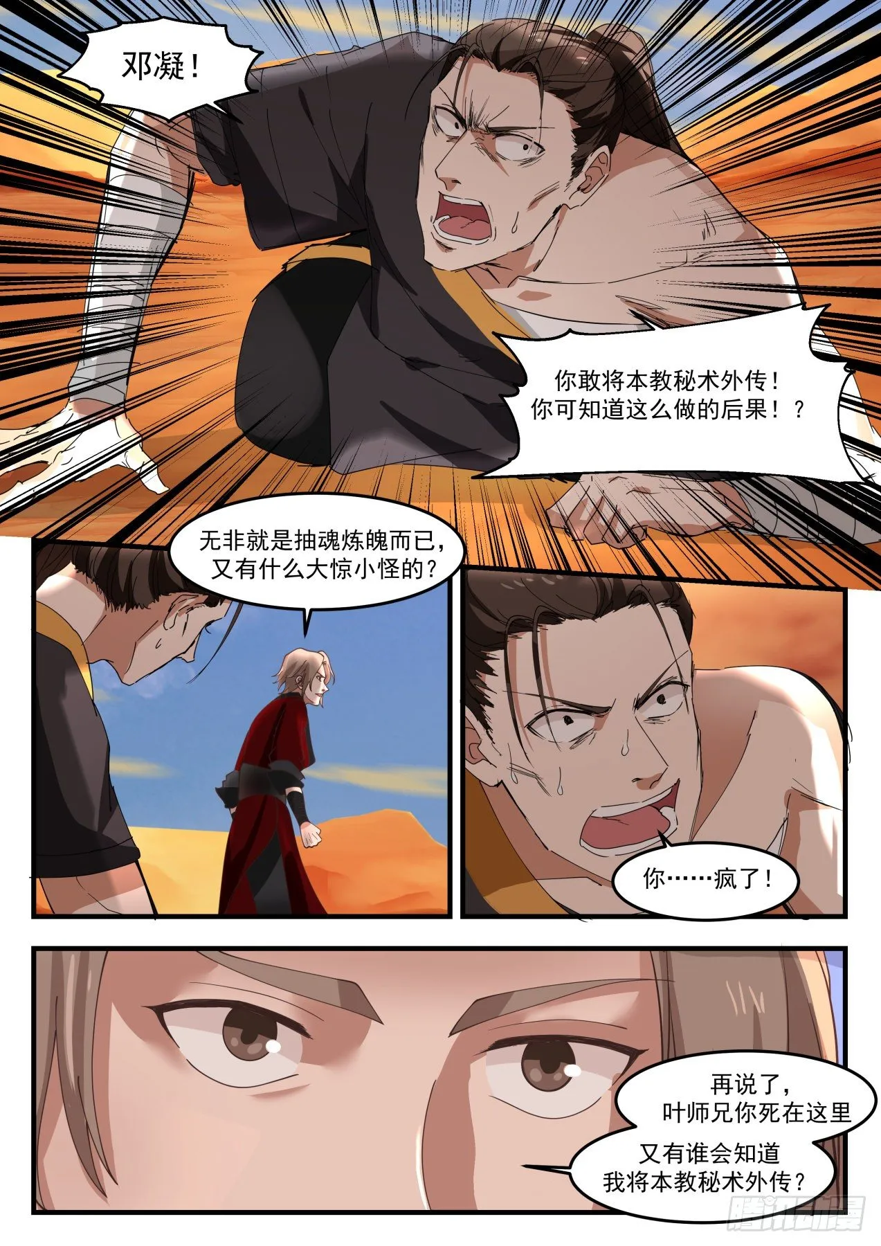 1157 你给什么报酬 第13页