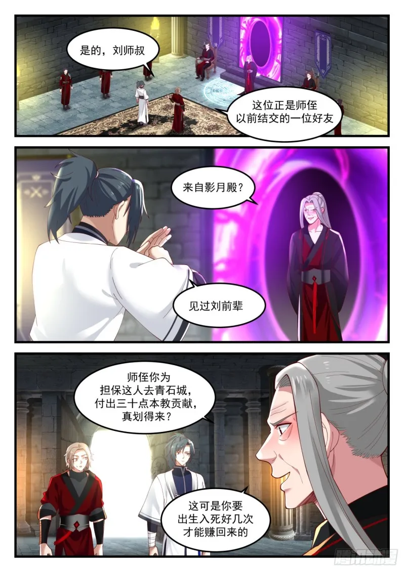 1160 刁难 第2页