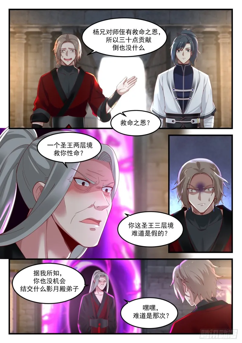 1160 刁难 第3页