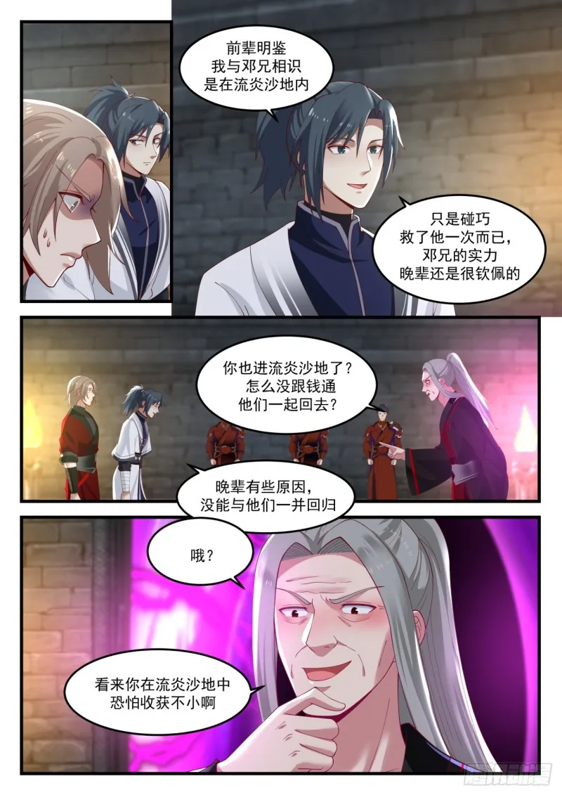1160 刁难 第4页