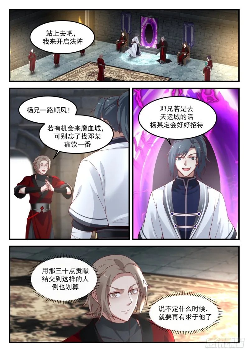 1160 刁难 第7页