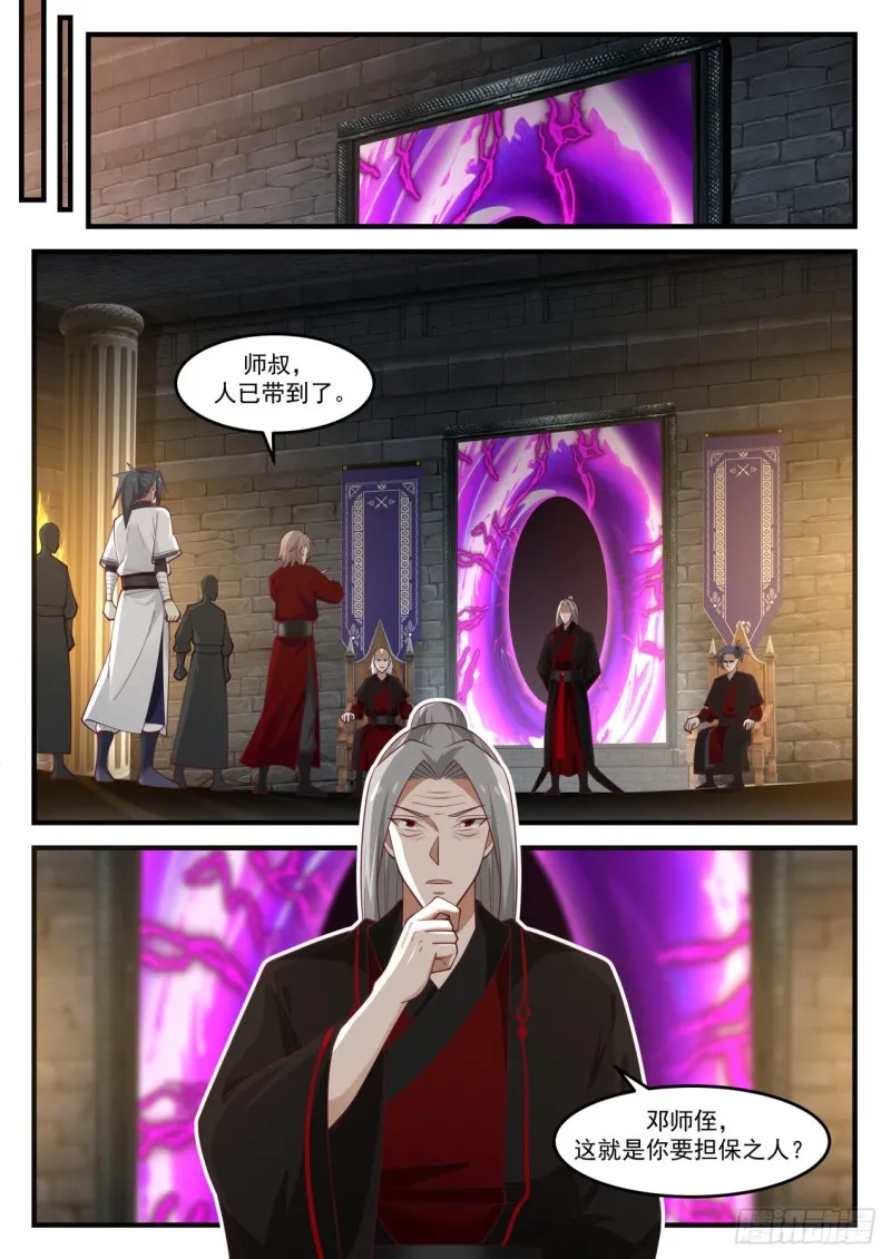 1159 魔血城 第13页