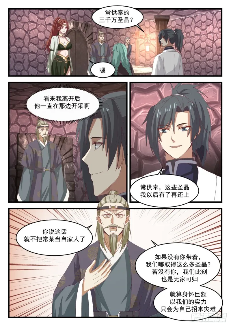 1162 老女人？ 第2页