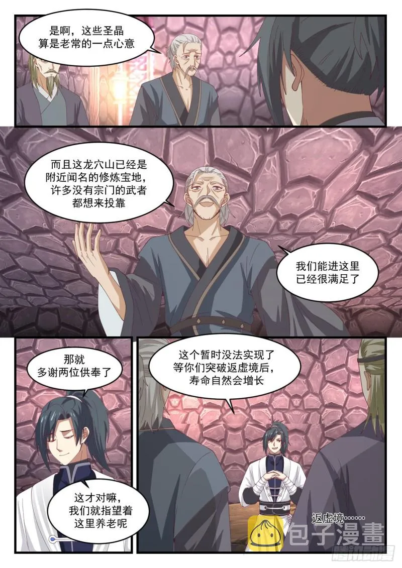 1162 老女人？ 第3页