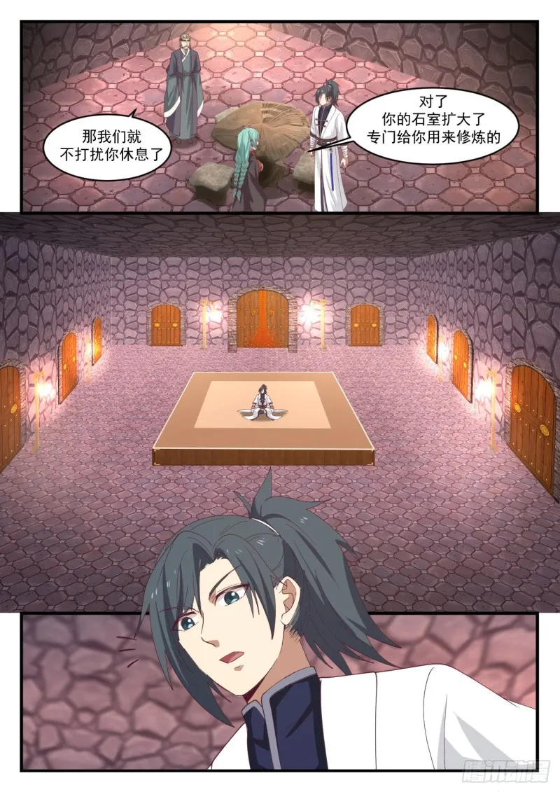 1162 老女人？ 第5页