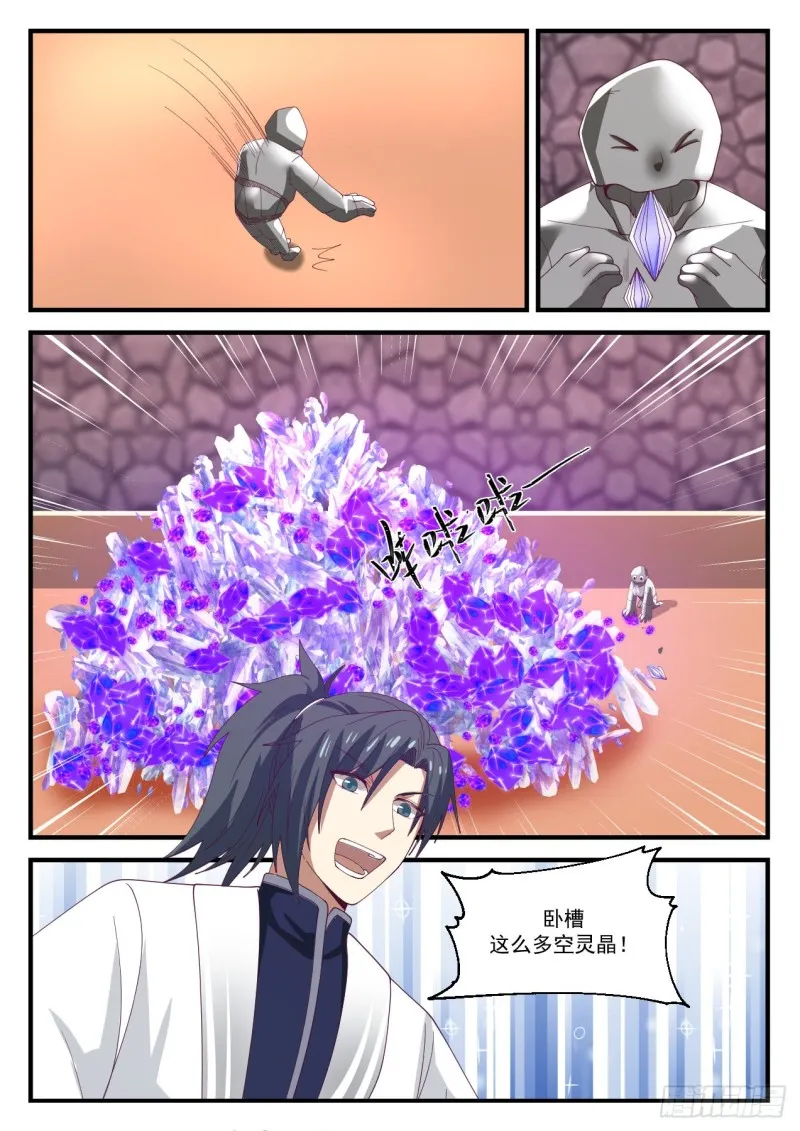 1162 老女人？ 第7页