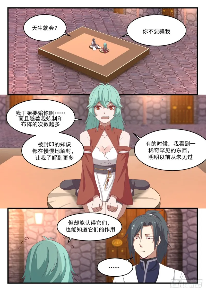 1163 血剑草种子 第2页