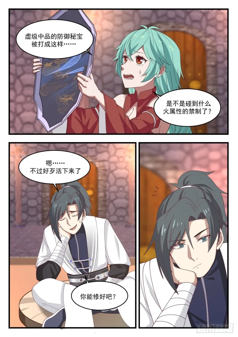 1163 血剑草种子 第4页