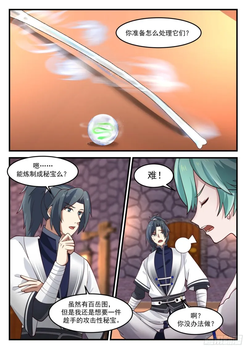 1164 清点收获 第2页