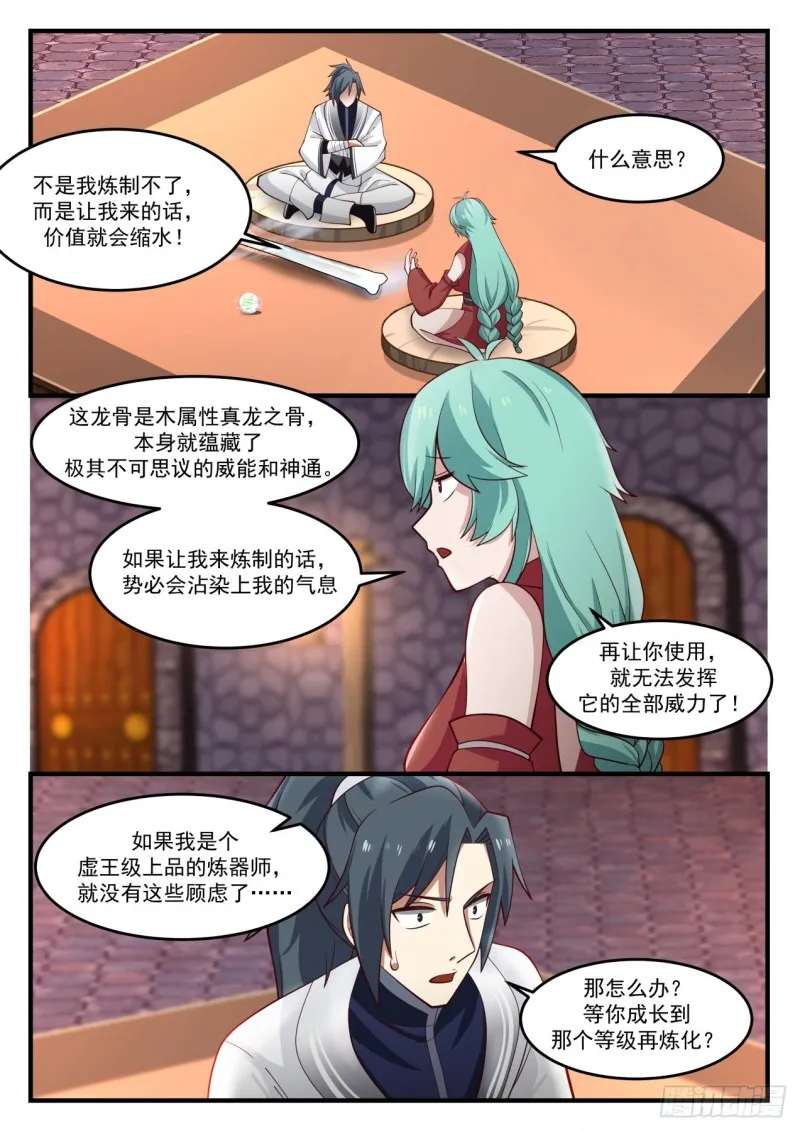 1164 清点收获 第3页