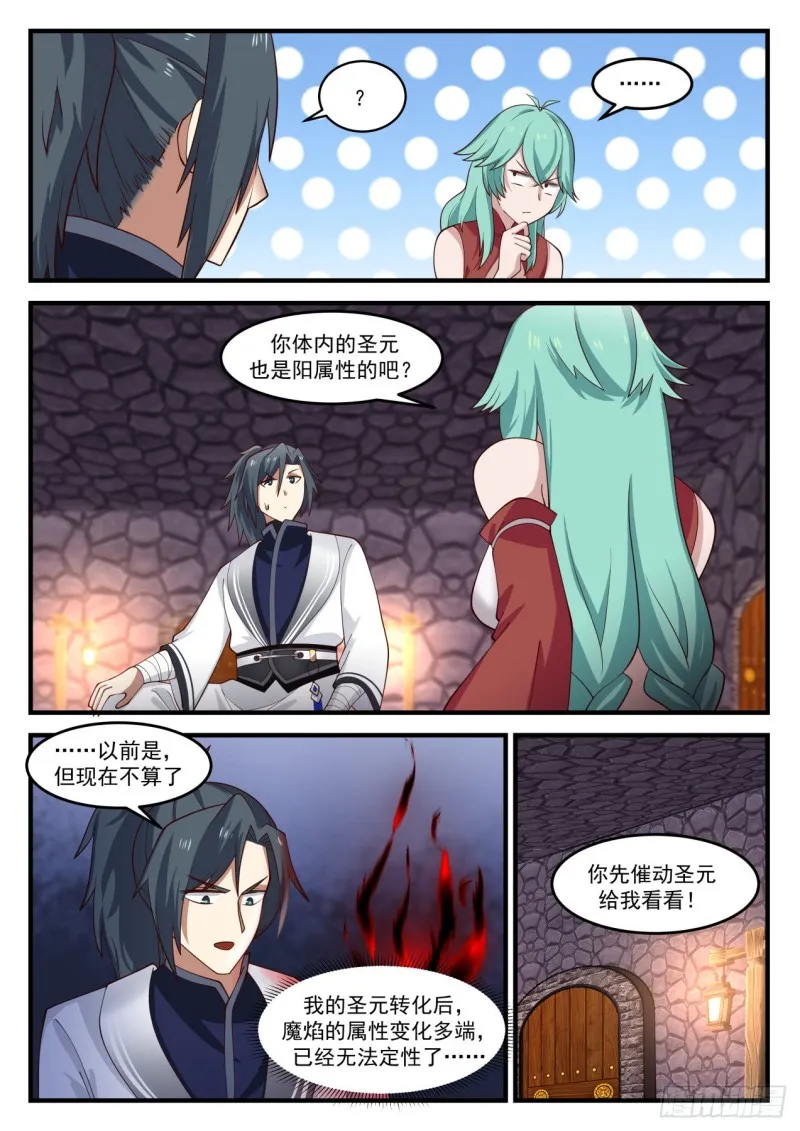 1164 清点收获 第4页