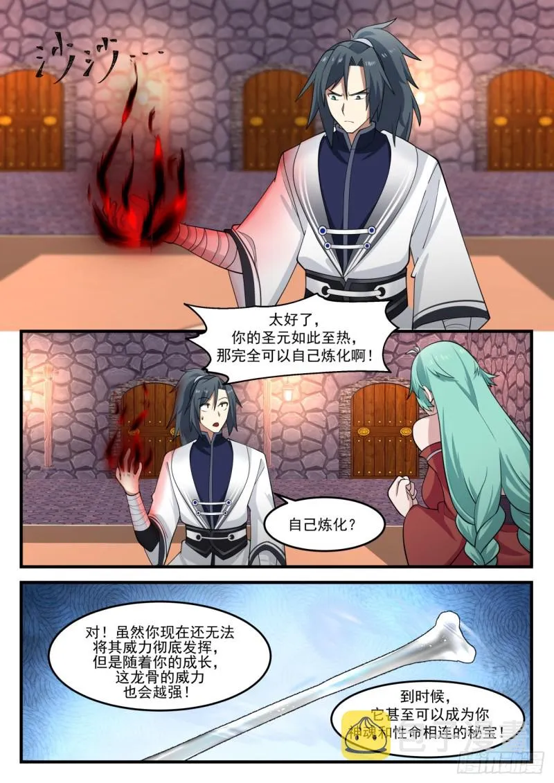 1164 清点收获 第5页