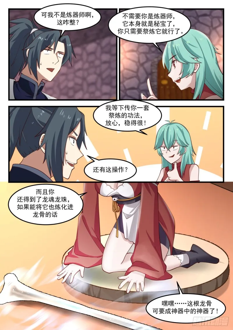 1164 清点收获 第6页