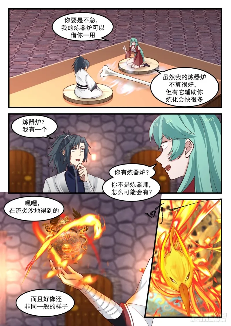 1164 清点收获 第7页