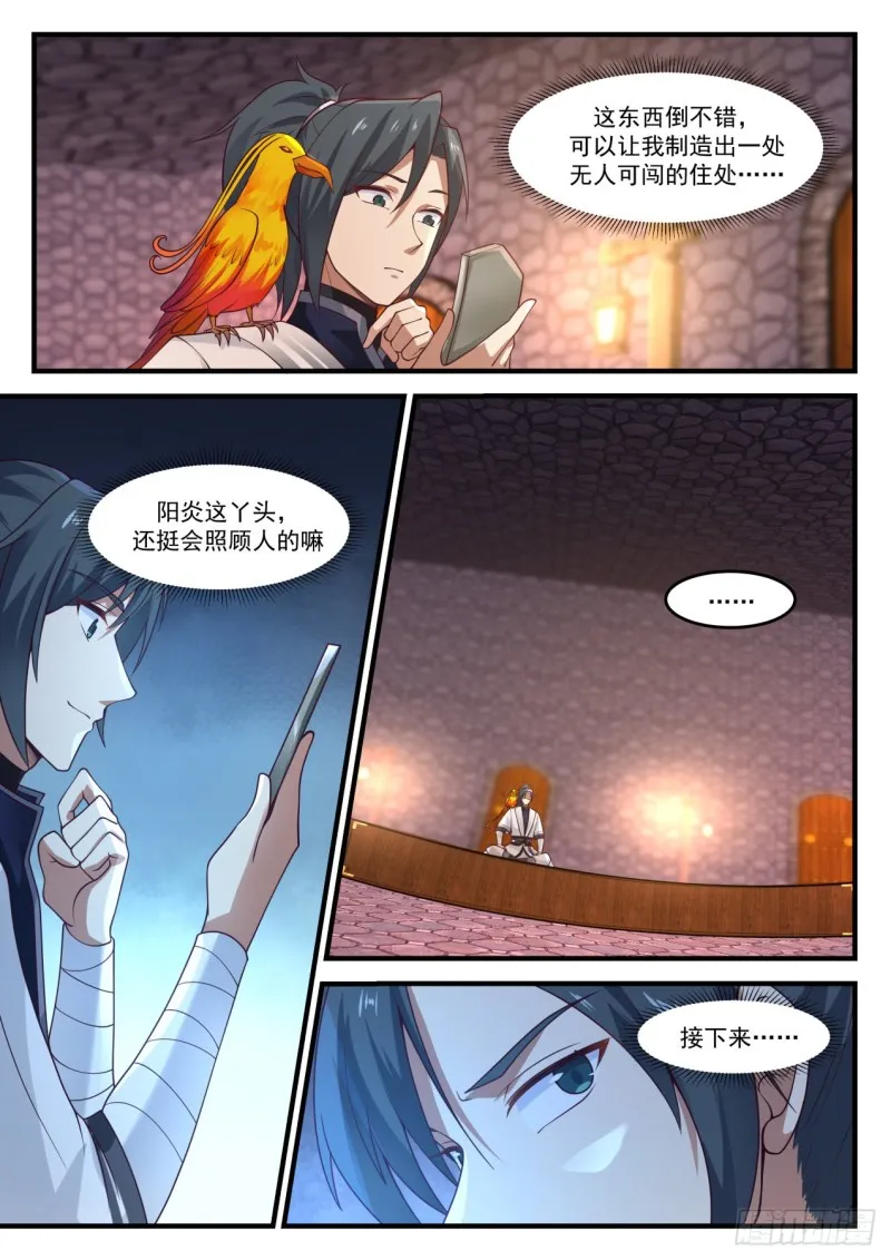 1164 清点收获 第13页