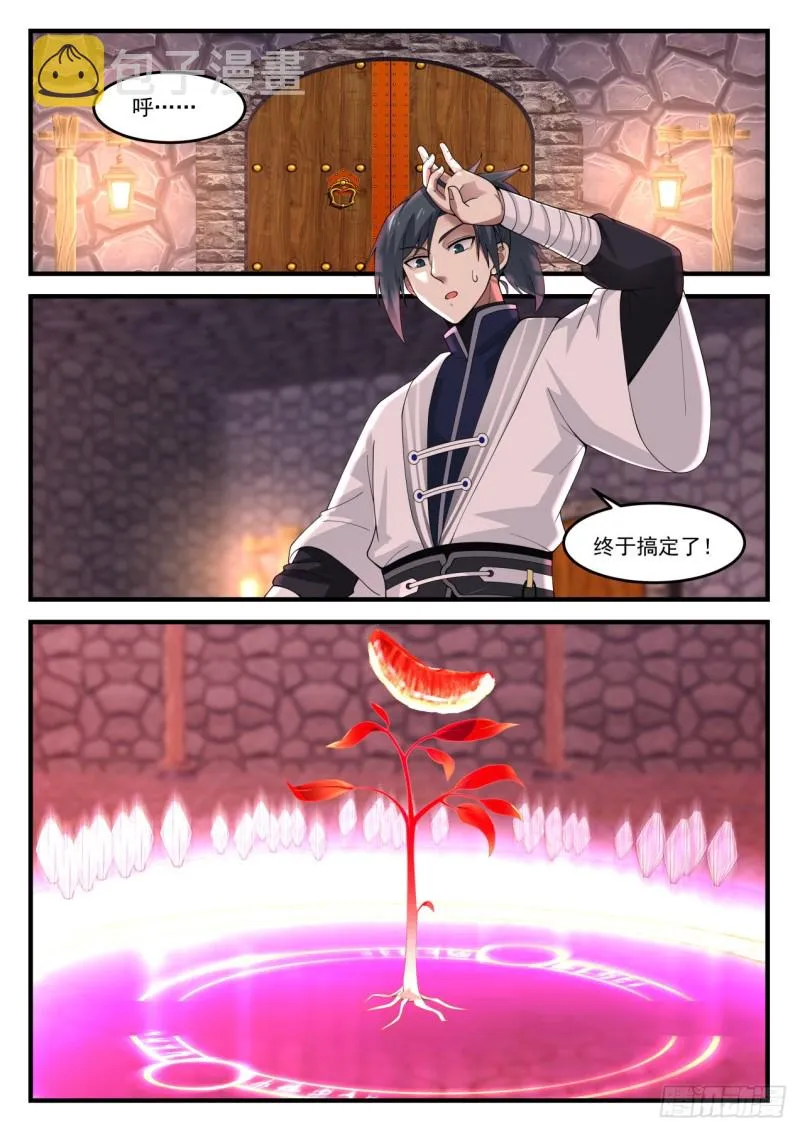 1165 安置 第2页