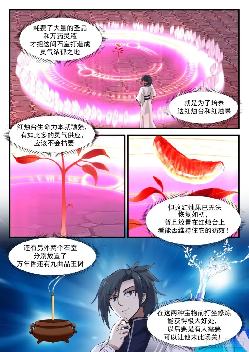 1165 安置 第3页