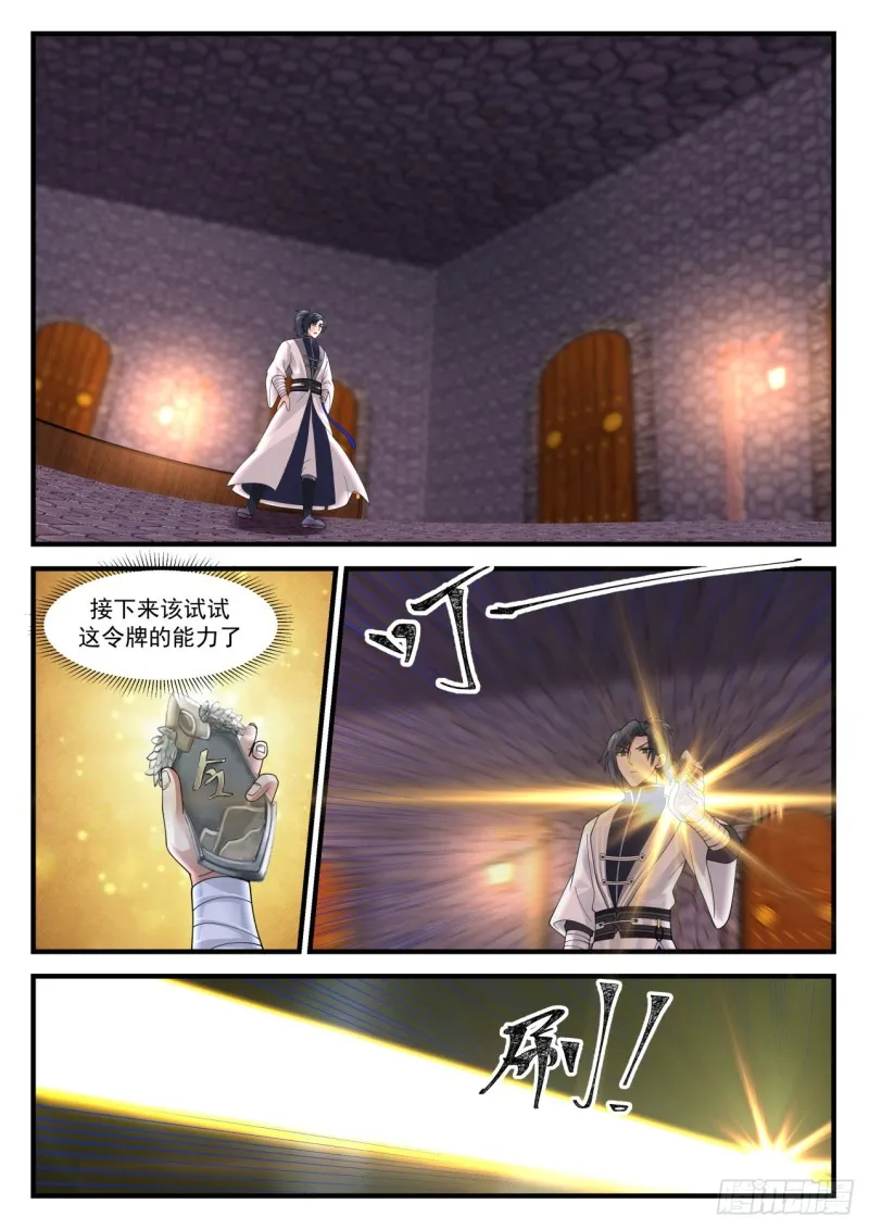 1165 安置 第5页