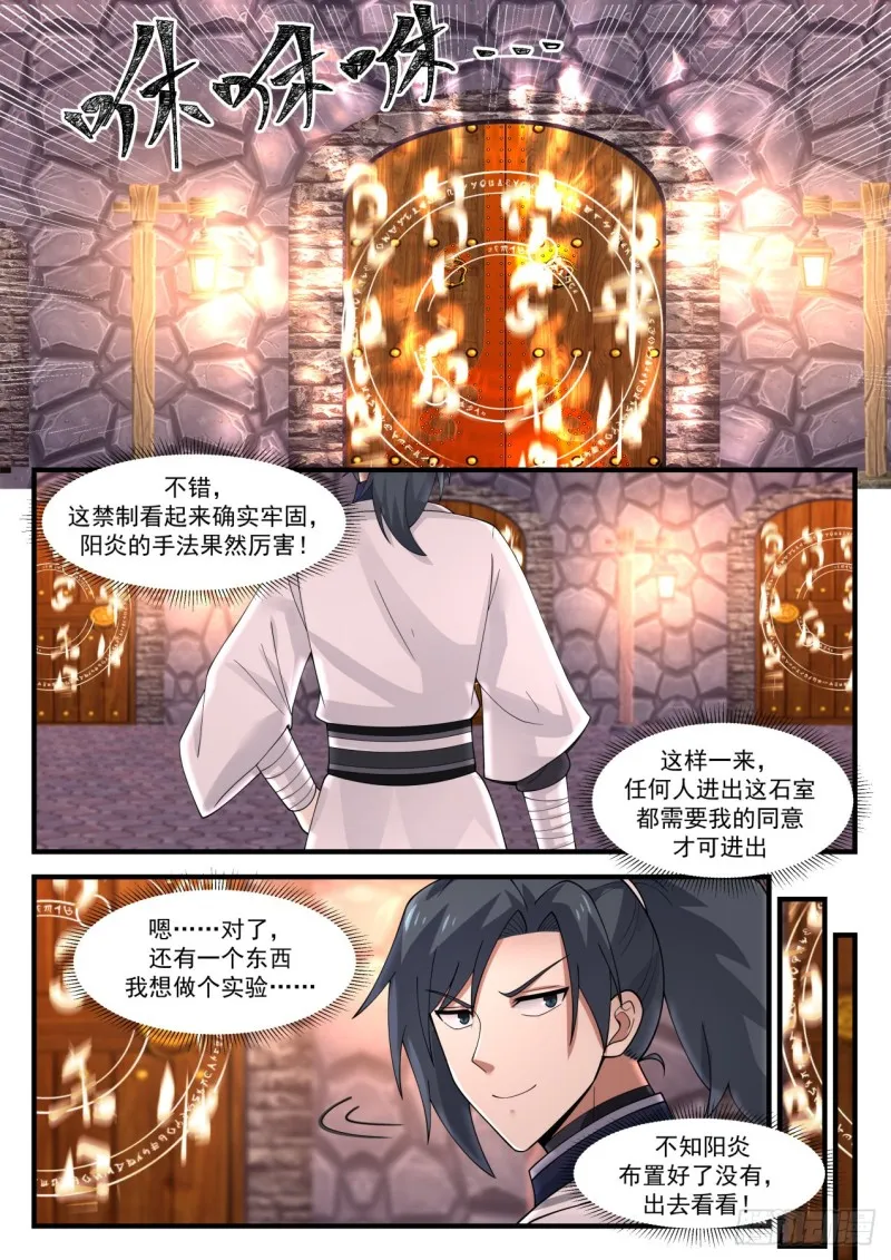 1165 安置 第6页