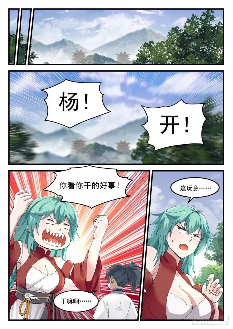 1165 安置 第7页