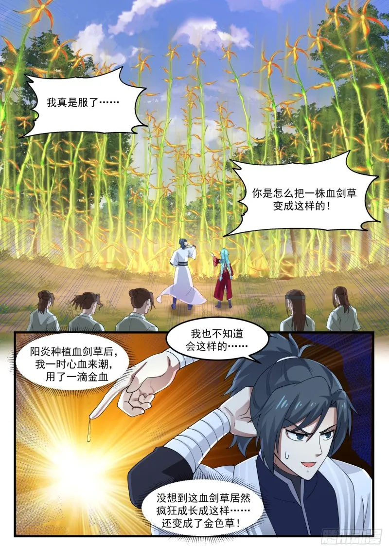 1165 安置 第8页