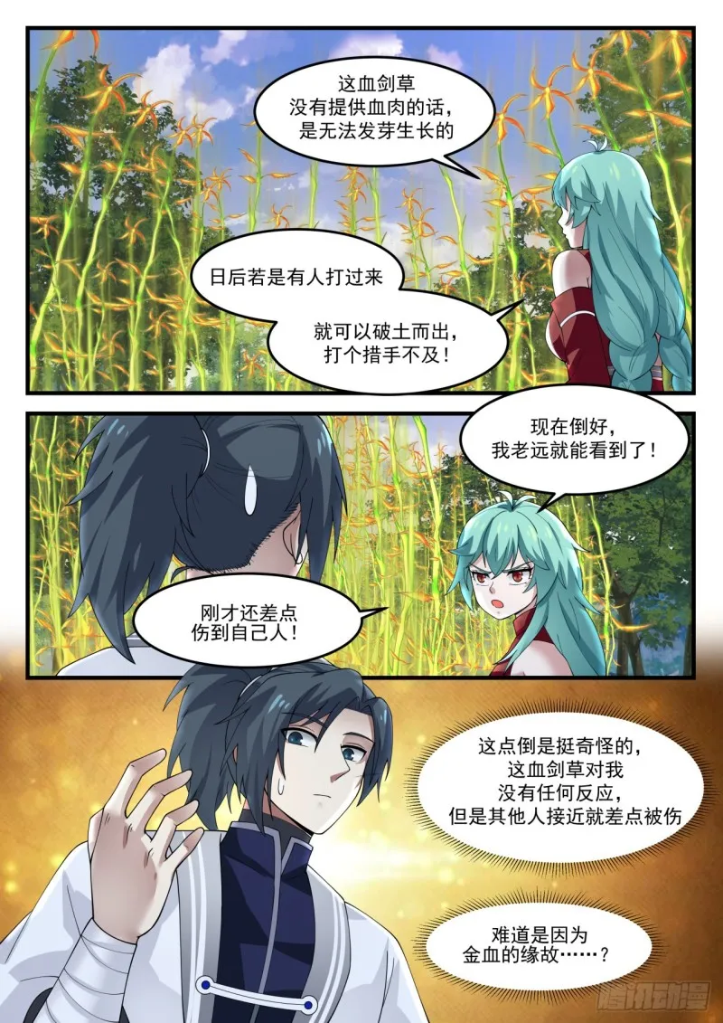 1165 安置 第9页