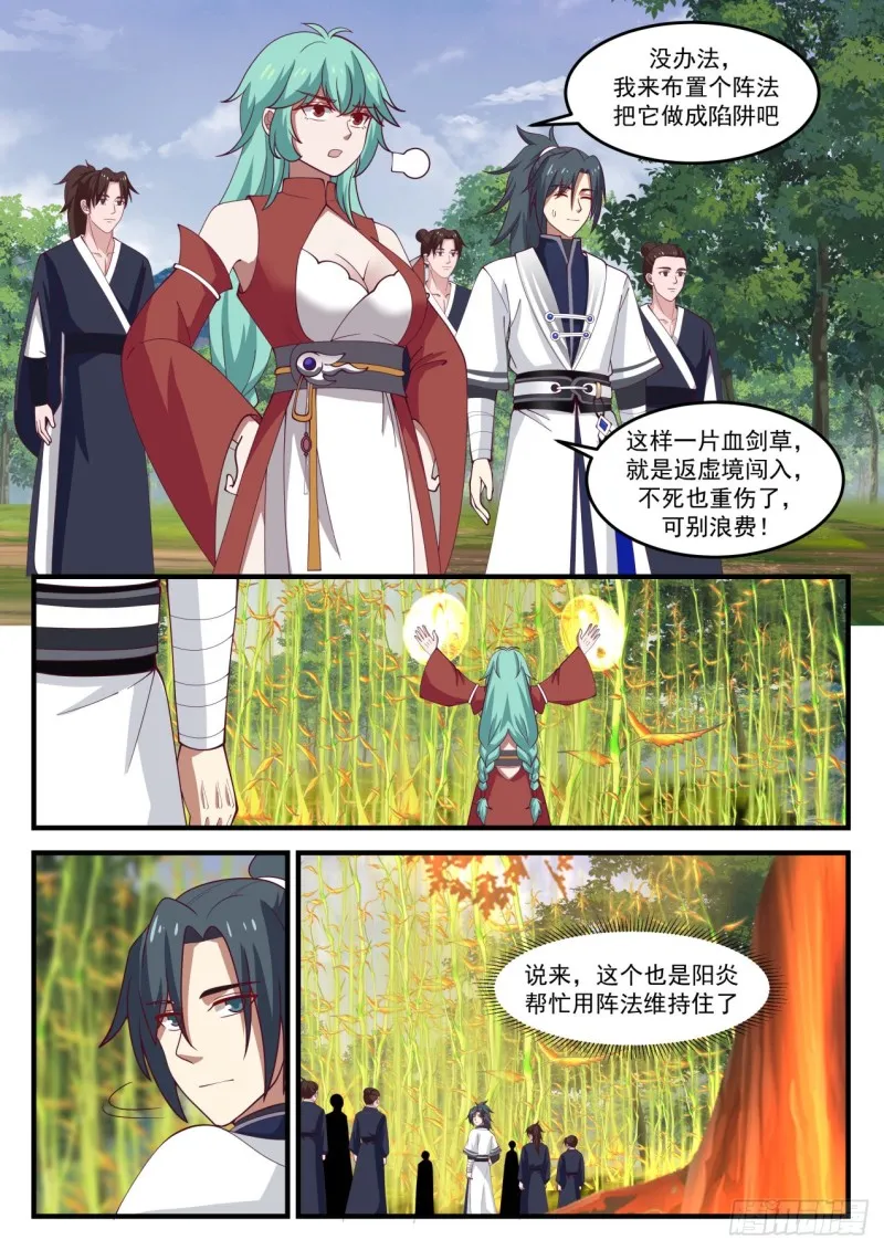 1165 安置 第10页
