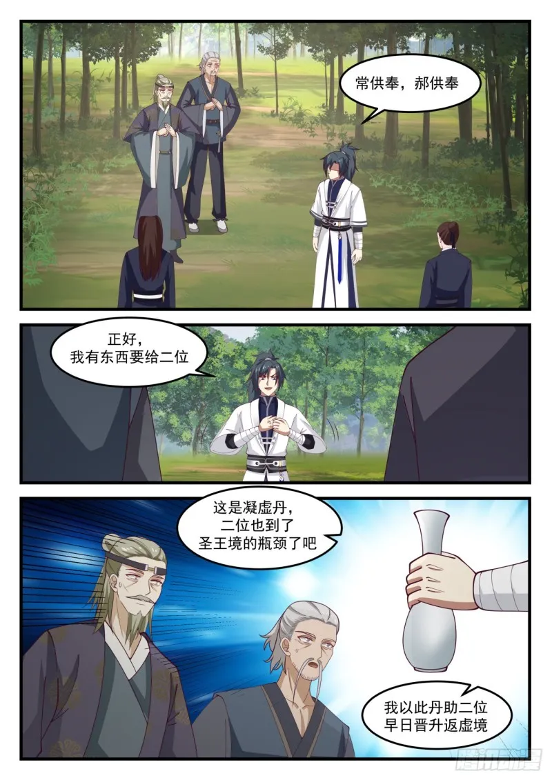 1165 安置 第12页
