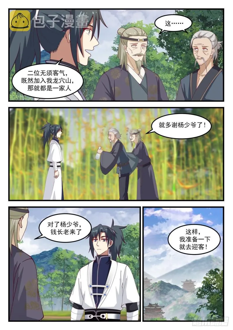 1165 安置 第13页
