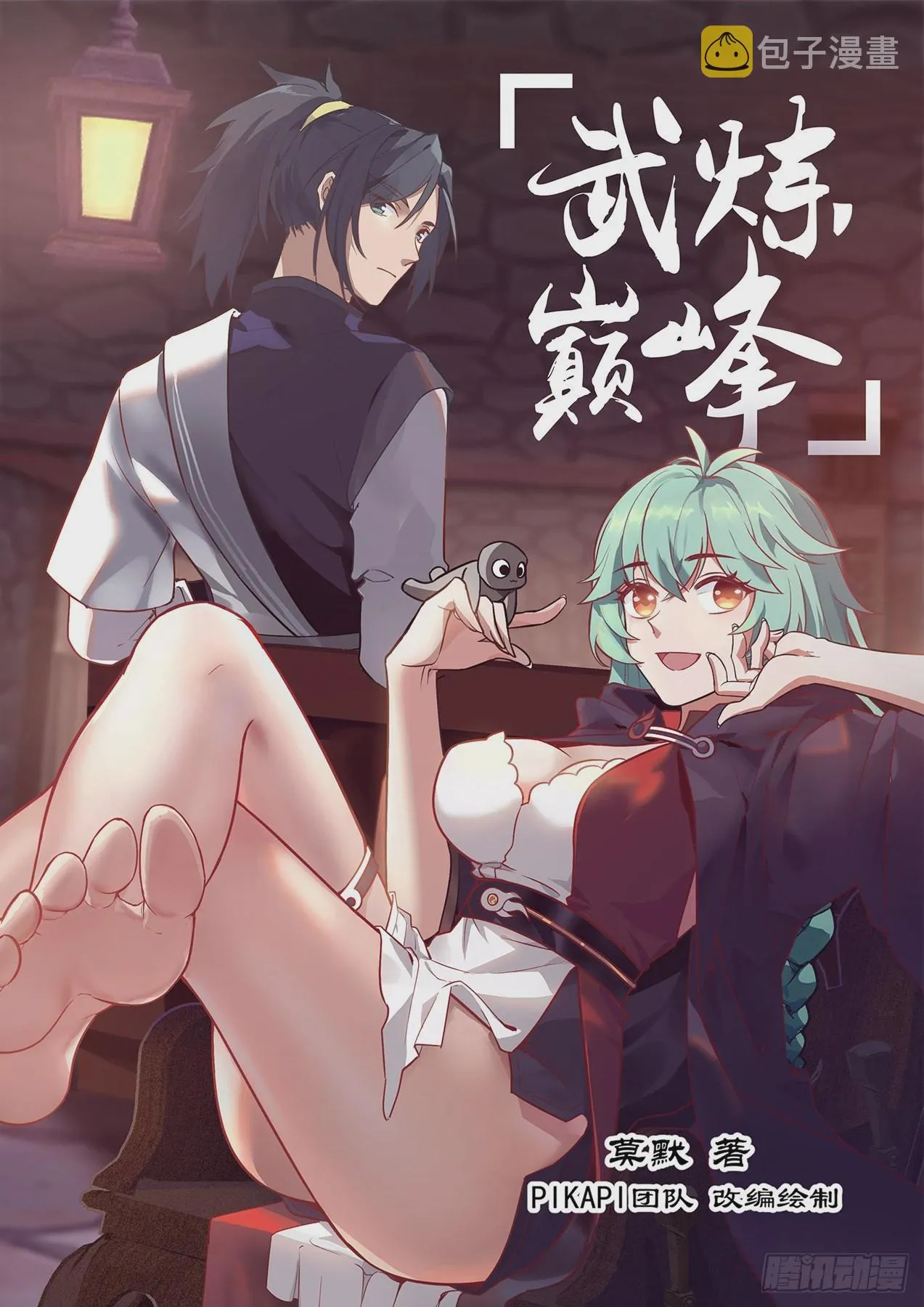 1166 闭关 第1页