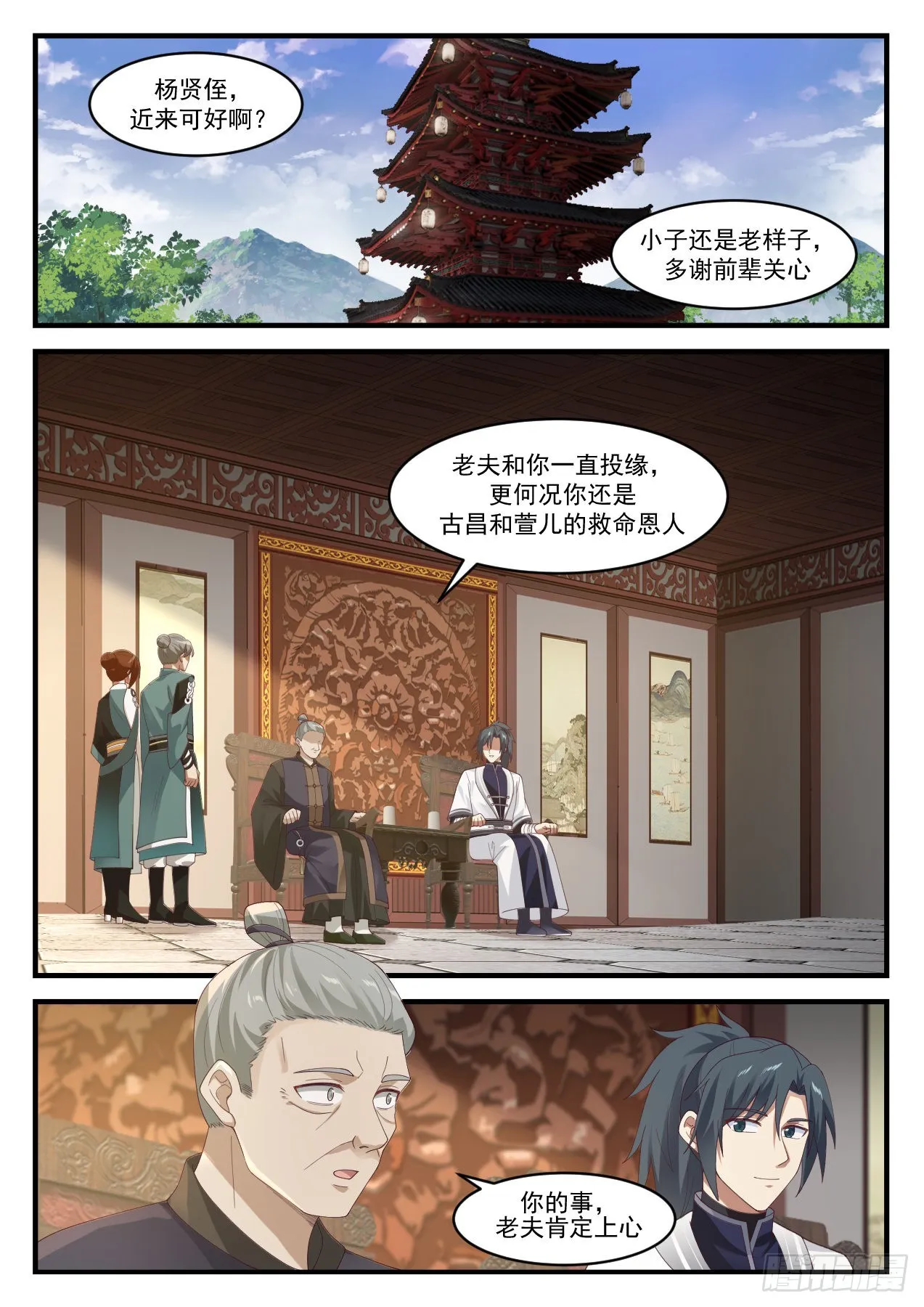 1166 闭关 第2页