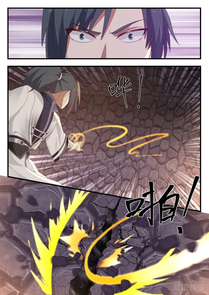 1167 神树复苏 第4页