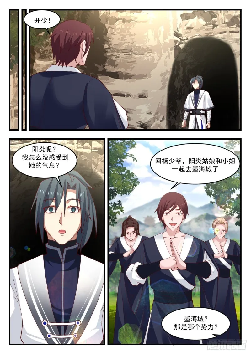 1167 神树复苏 第13页