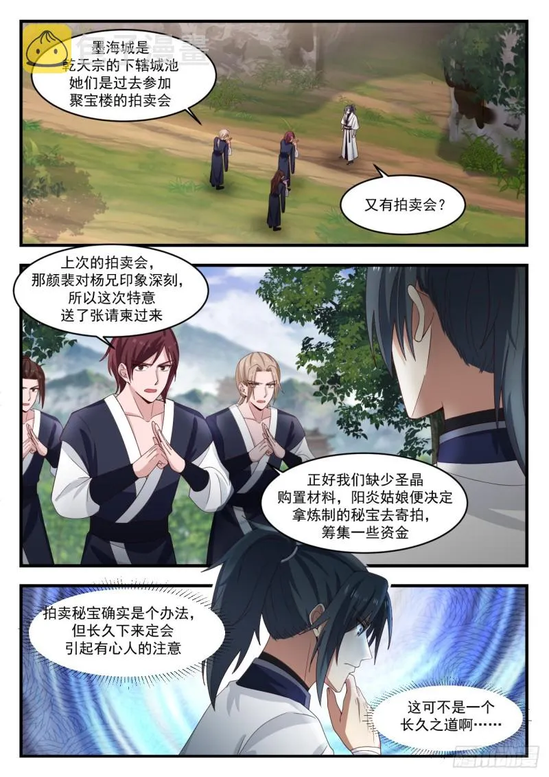 1168 适应 第2页