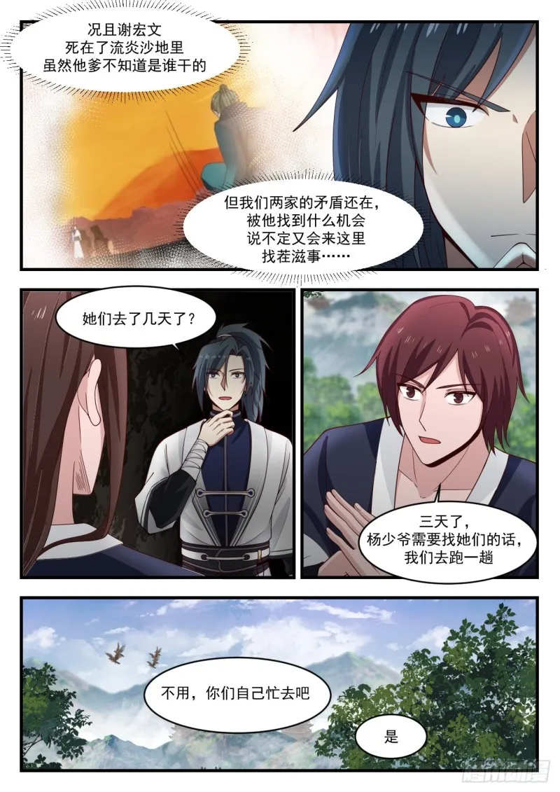 1168 适应 第3页