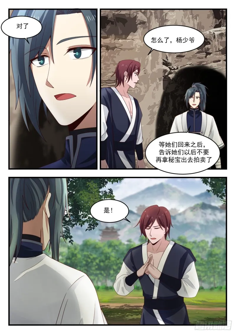 1168 适应 第4页