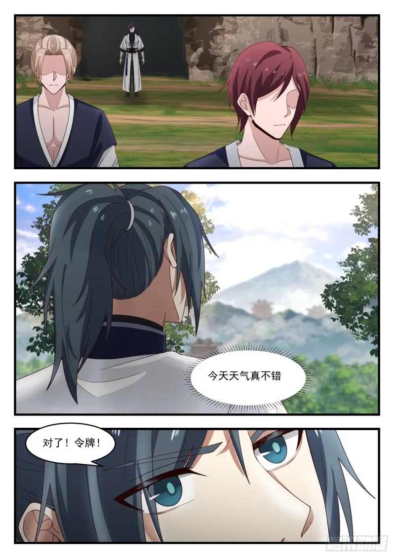 1168 适应 第5页