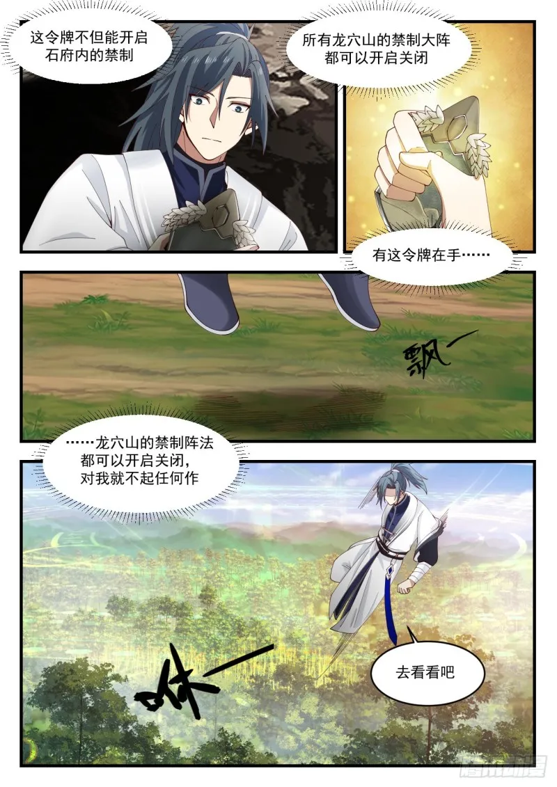 1168 适应 第6页