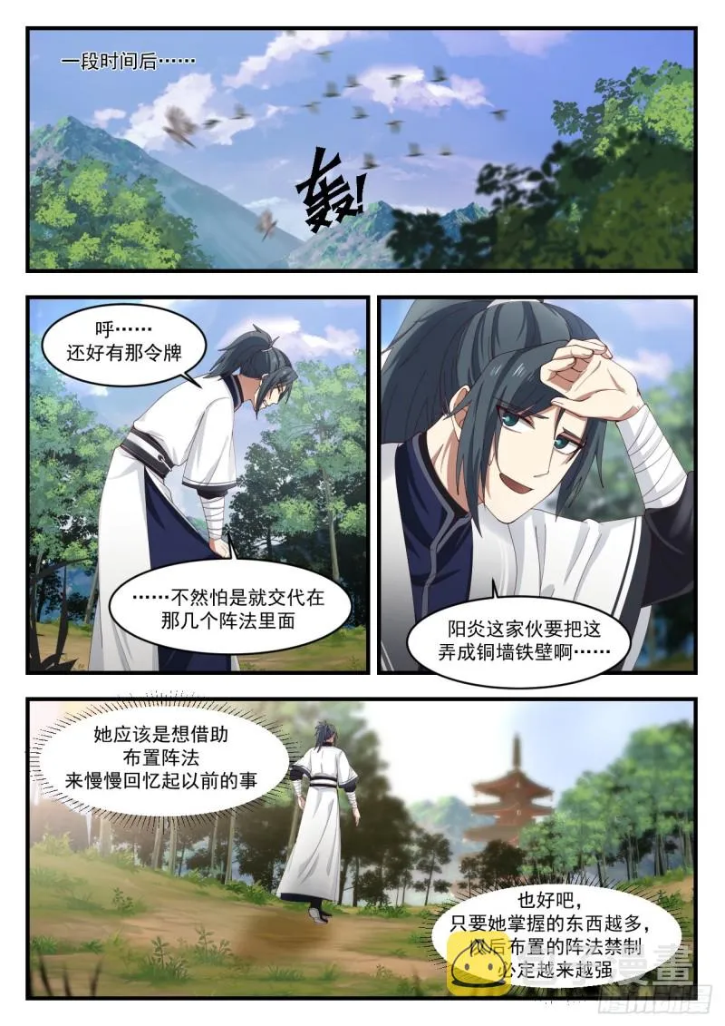 1168 适应 第7页