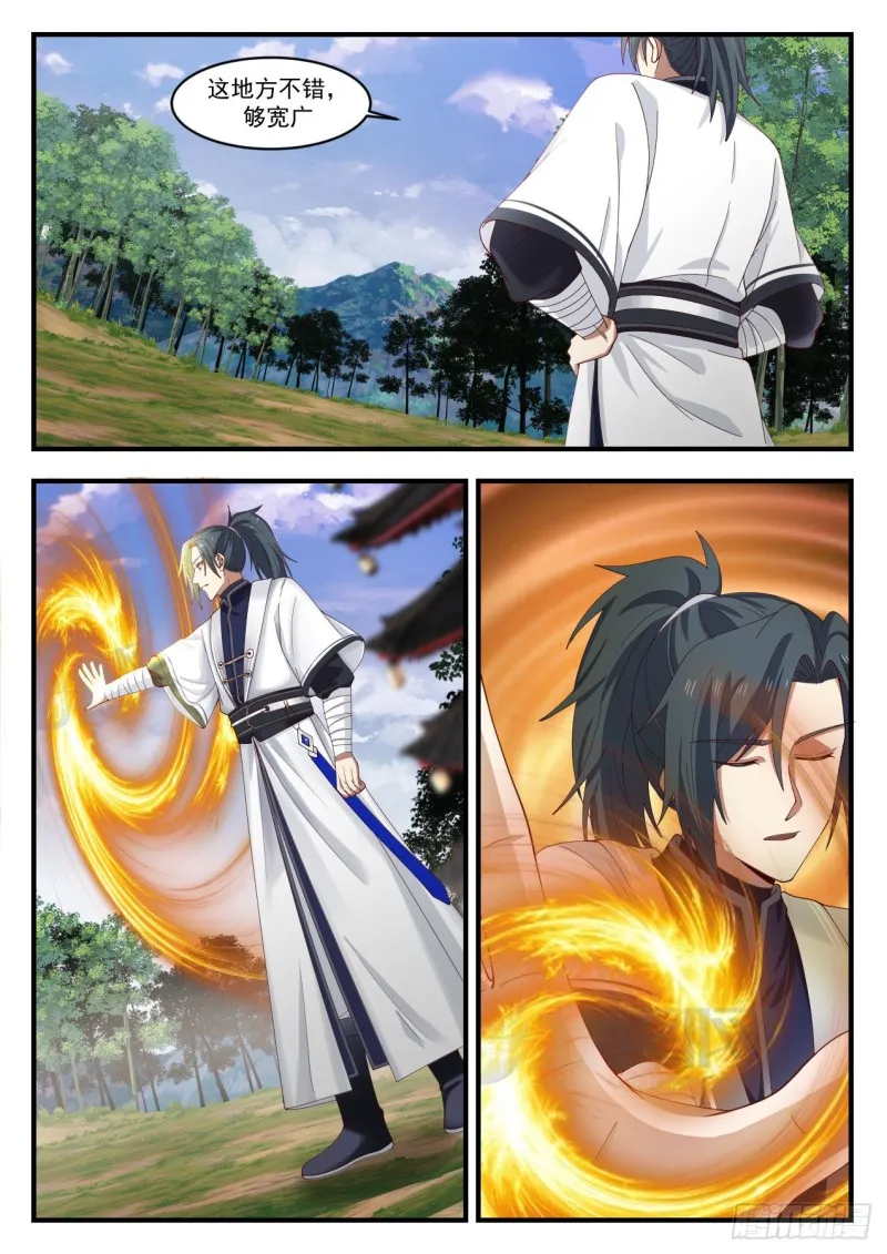 1168 适应 第8页
