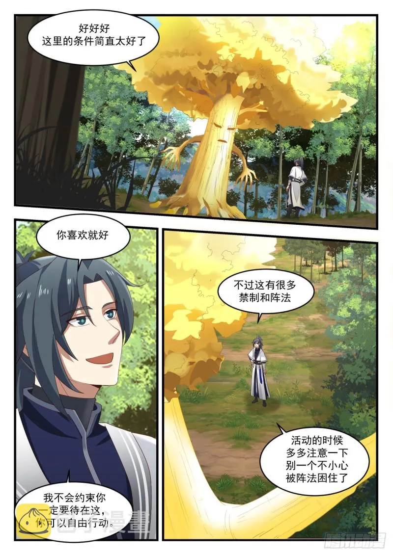 1168 适应 第10页