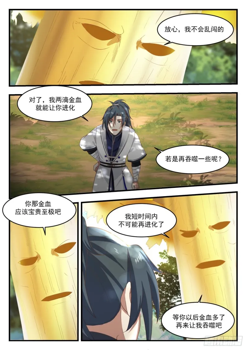1168 适应 第11页
