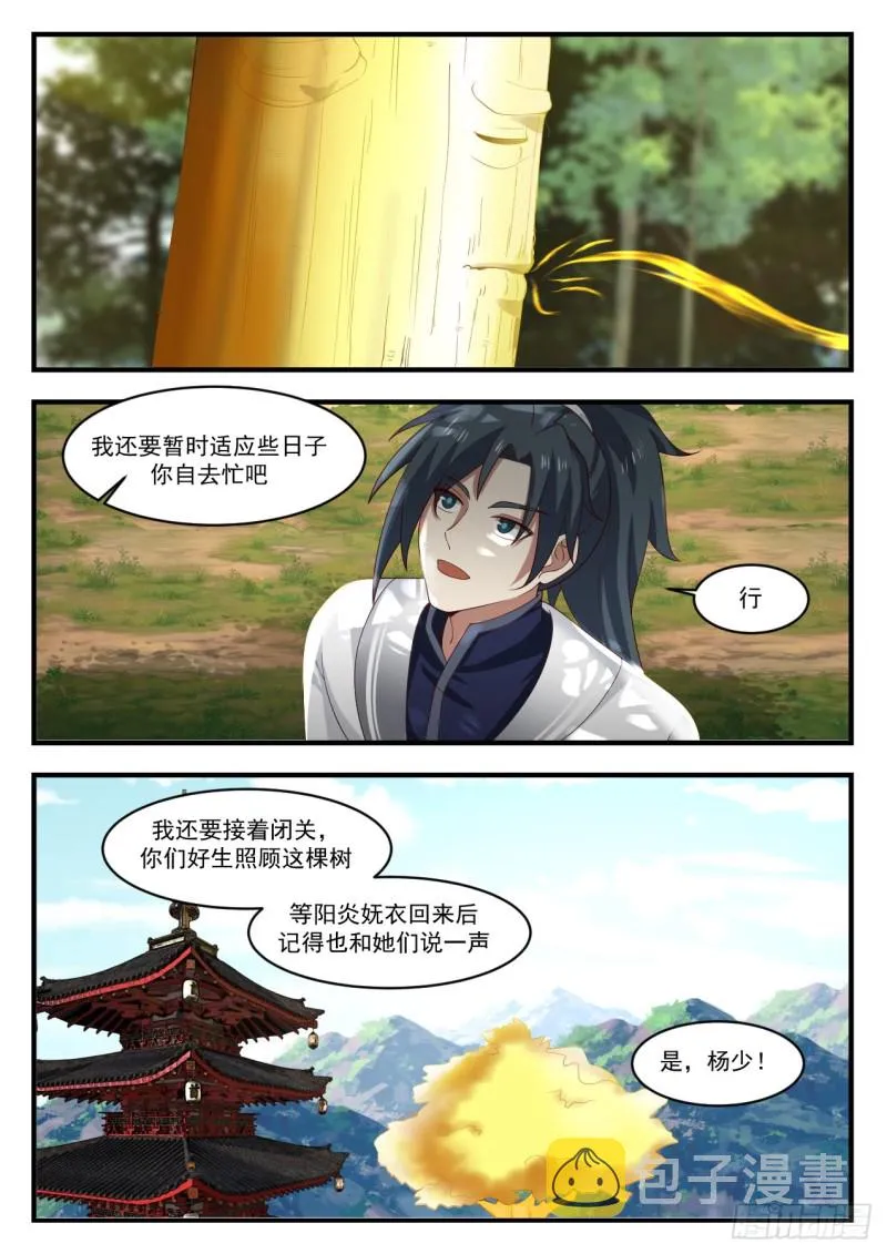 1168 适应 第13页