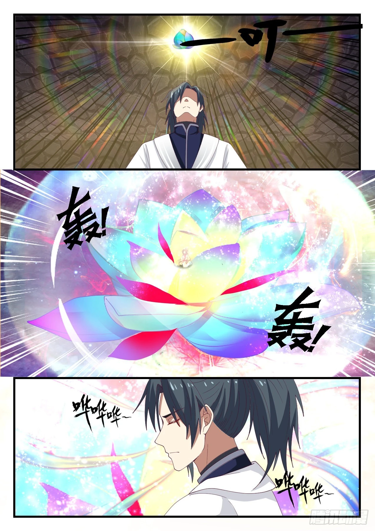 1169 出关 第3页
