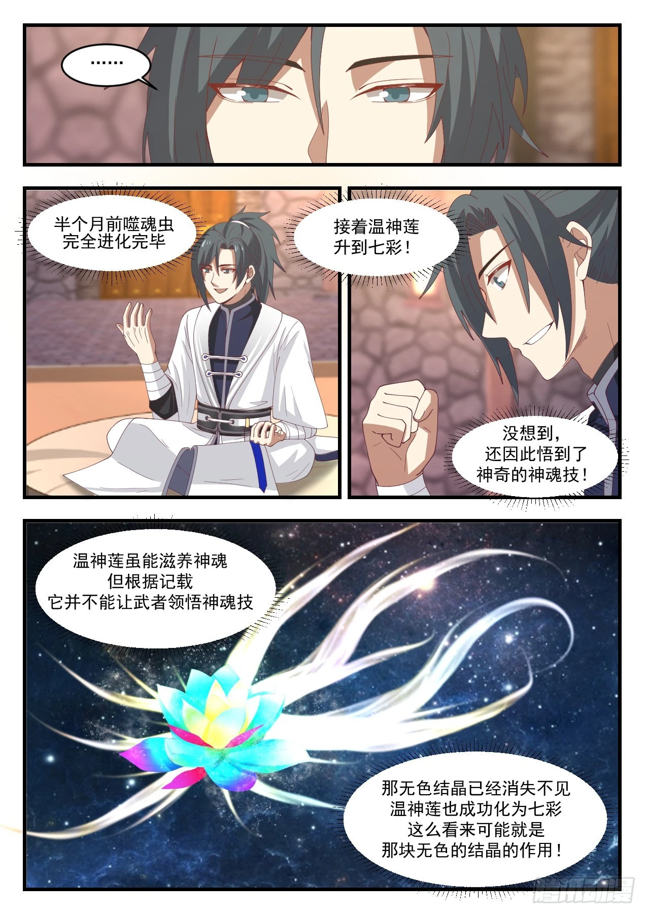 1169 出关 第4页