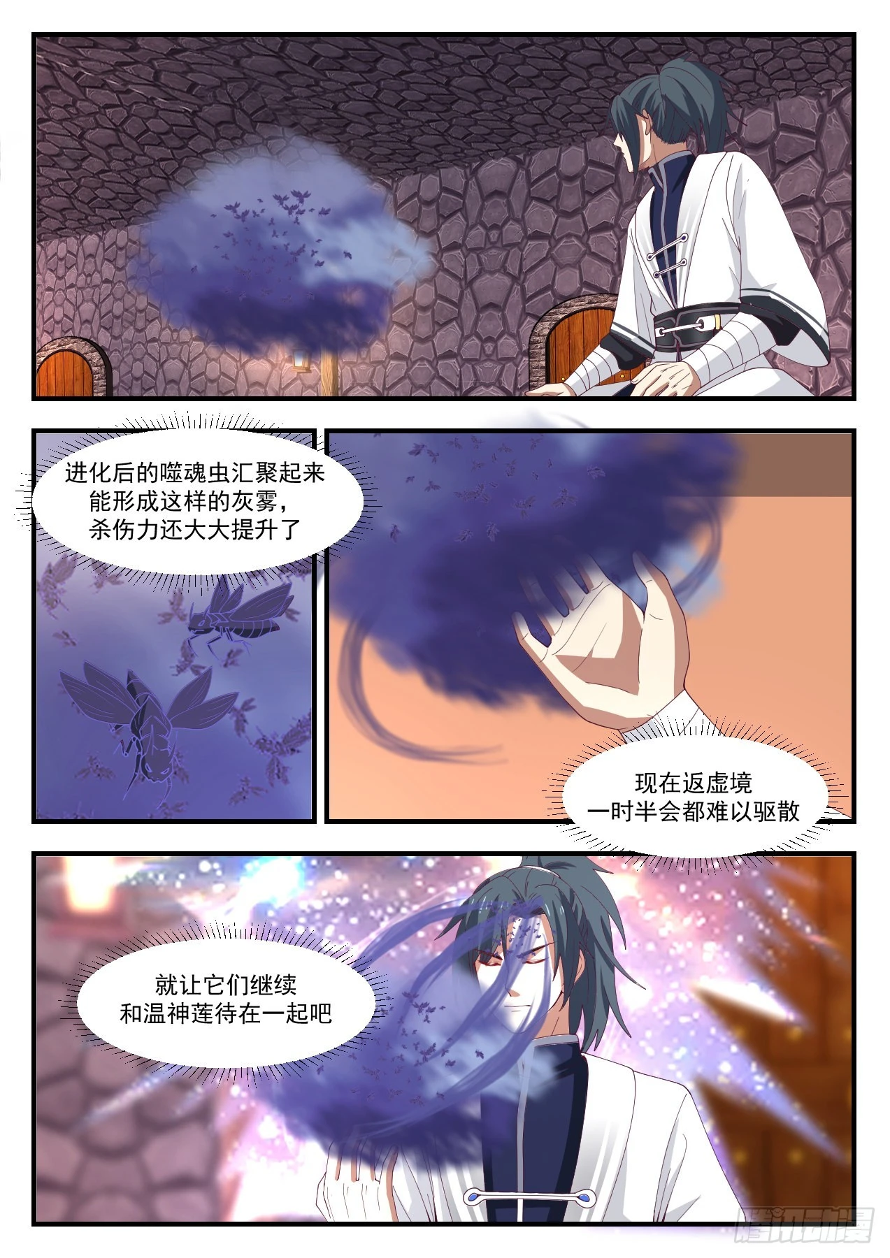 1169 出关 第5页
