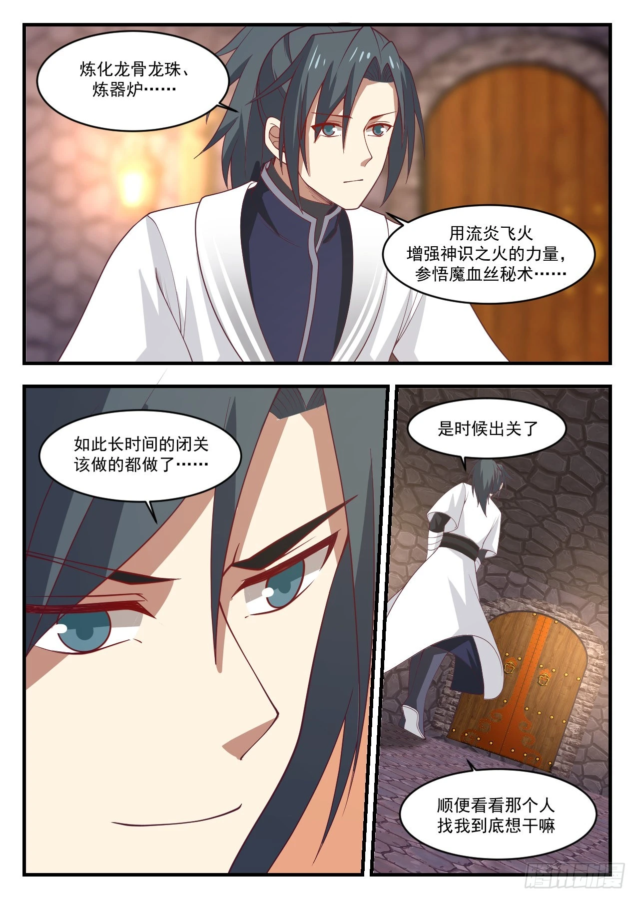 1169 出关 第6页