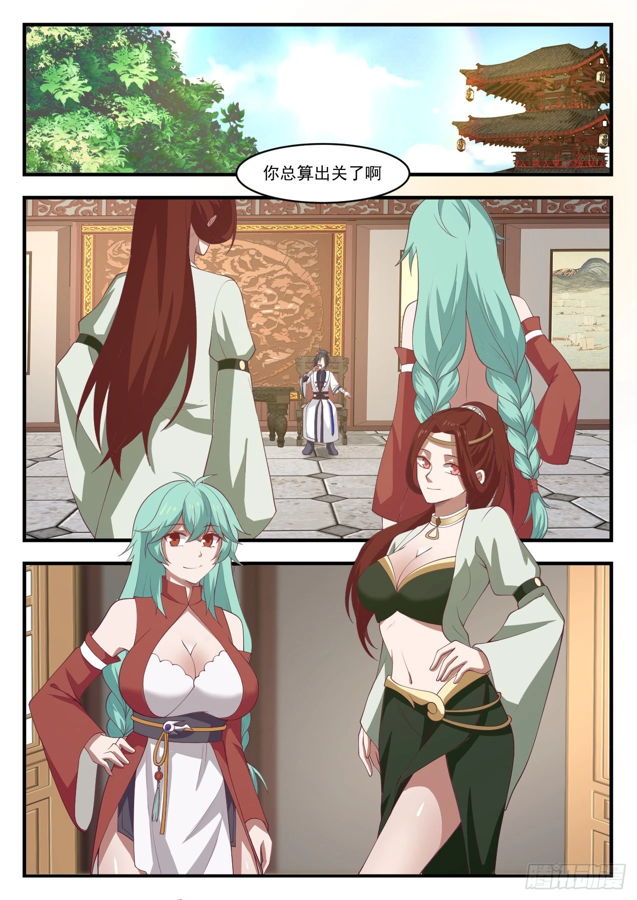 1169 出关 第7页